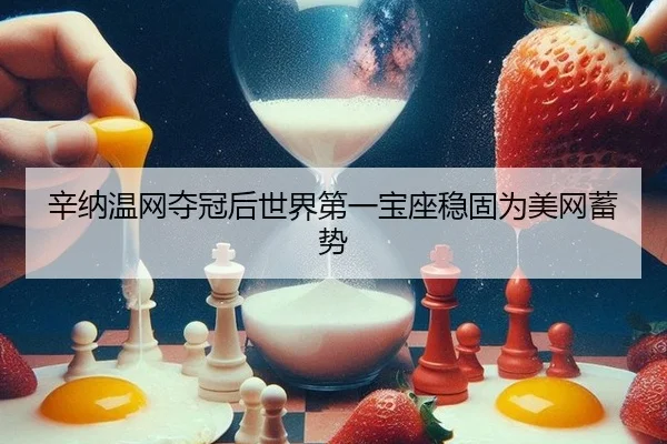 xin-na-wen-wang-duo-guan-hou-shi-jie-di-yi-bao-zuo-wen-gu-wei-mei-wang-xu-shi-2-867.jpg